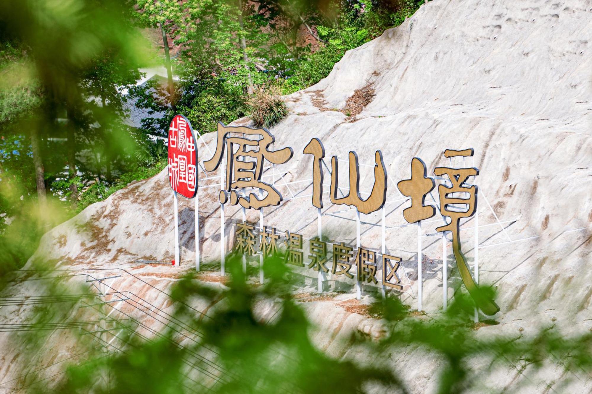 Hotel Wyndham Grand Plaza Royale Hot Springs Fenghuang Esterno foto
